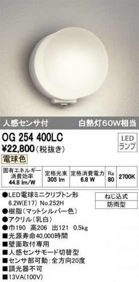 ODELIC ǥå ƥꥢ饤 OG254400LC ᥤ̿
