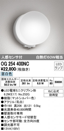 ODELIC ǥå ƥꥢ饤 OG254400NC ᥤ̿