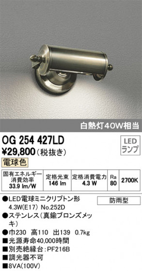 ODELIC ǥå ƥꥢ饤 OG254427LD ᥤ̿