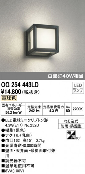 ODELIC ǥå ƥꥢ饤 OG254443LD ᥤ̿