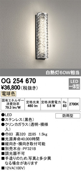 ODELIC ǥå ƥꥢ饤 OG254670 ᥤ̿