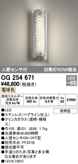 ODELIC ǥå ƥꥢ饤 OG254671 ᥤ̿