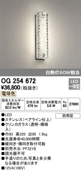 ODELIC ǥå ƥꥢ饤 OG254672 ᥤ̿