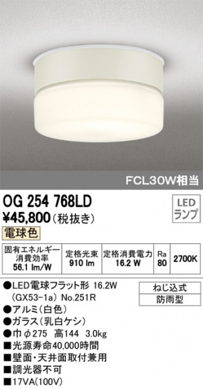 ODELIC ǥå ƥꥢ饤 OG254768LD ᥤ̿