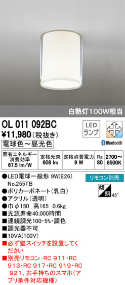 ODELIC ǥå 󥰥饤 OL011092BC ᥤ̿