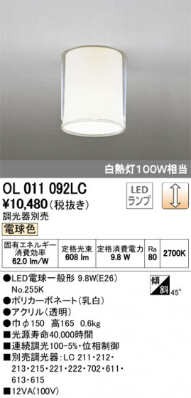 ODELIC ǥå 󥰥饤 OL011092LC ᥤ̿