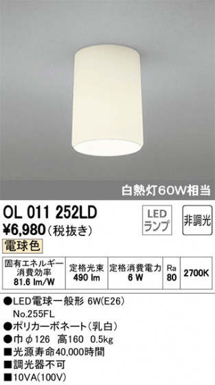 ODELIC ǥå 󥰥饤 OL011252LD ᥤ̿