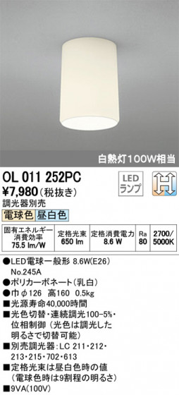 ODELIC ǥå 󥰥饤 OL011252PC ᥤ̿