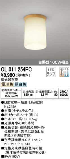 ODELIC ǥå 󥰥饤 OL011254PC ᥤ̿