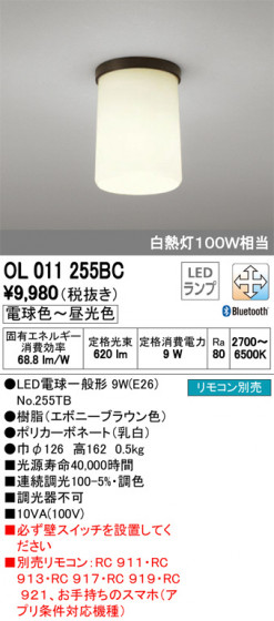 ODELIC ǥå 󥰥饤 OL011255BC ᥤ̿