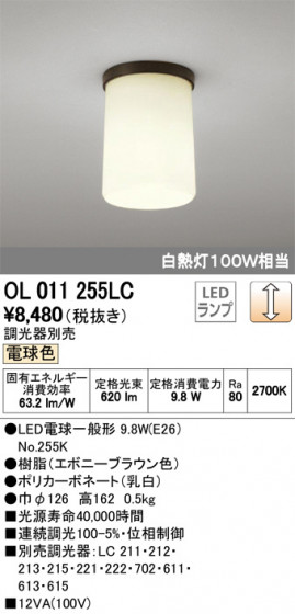 ODELIC ǥå 󥰥饤 OL011255LC ᥤ̿