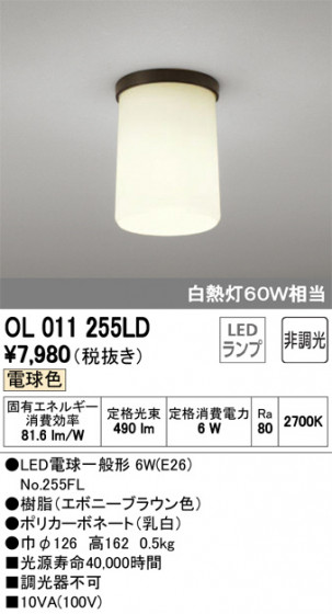 ODELIC ǥå 󥰥饤 OL011255LD ᥤ̿