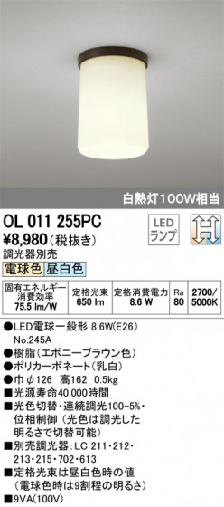 ODELIC ǥå 󥰥饤 OL011255PC ᥤ̿
