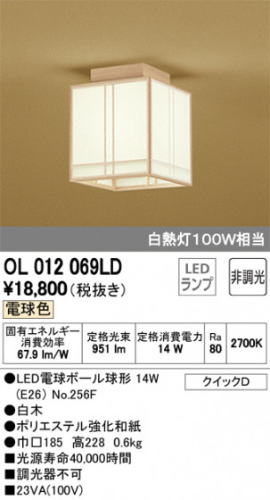 ODELIC ǥå 󥰥饤 OL012069LD ᥤ̿