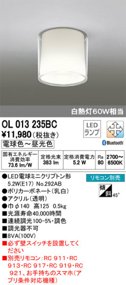 ODELIC ǥå 󥰥饤 OL013235BC ᥤ̿