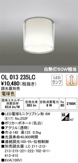 ODELIC ǥå 󥰥饤 OL013235LC ᥤ̿