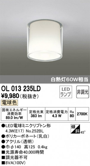 ODELIC ǥå 󥰥饤 OL013235LD ᥤ̿