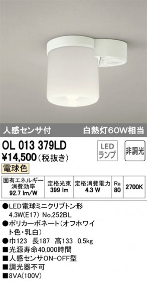 ODELIC ǥå 󥰥饤 OL013379LD ᥤ̿