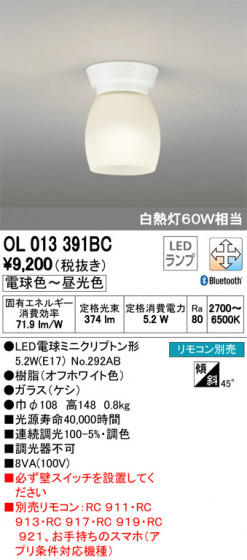 ODELIC ǥå 󥰥饤 OL013391BC ᥤ̿