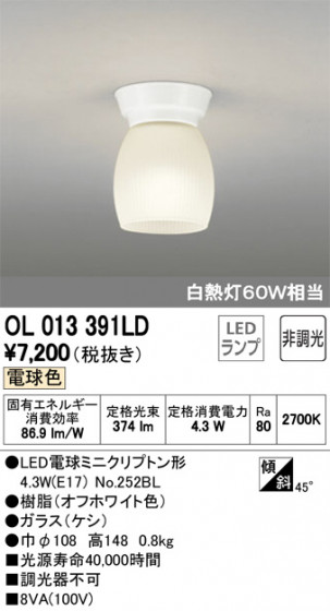 ODELIC ǥå 󥰥饤 OL013391LD ᥤ̿