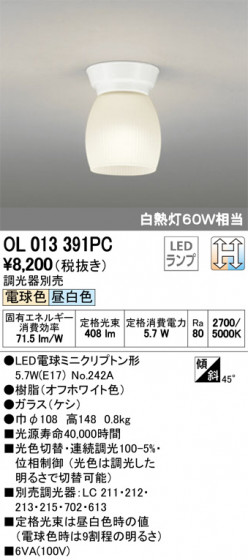 ODELIC ǥå 󥰥饤 OL013391PC ᥤ̿
