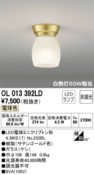 ODELIC ǥå 󥰥饤 OL013392LD ᥤ̿