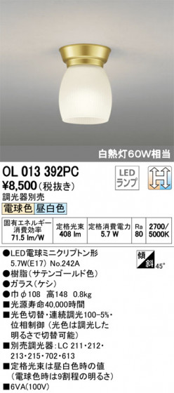 ODELIC ǥå 󥰥饤 OL013392PC ᥤ̿