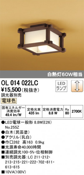 ODELIC ǥå 󥰥饤 OL014022LC ᥤ̿