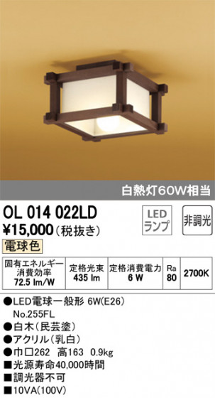 ODELIC ǥå 󥰥饤 OL014022LD ᥤ̿