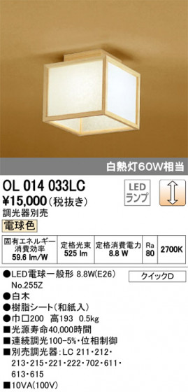 ODELIC ǥå 󥰥饤 OL014033LC ᥤ̿