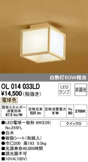 ODELIC ǥå 󥰥饤 OL014033LD ᥤ̿