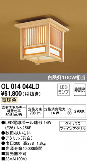 ODELIC ǥå 󥰥饤 OL014044LD ᥤ̿