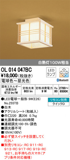 ODELIC ǥå 󥰥饤 OL014047BC ᥤ̿