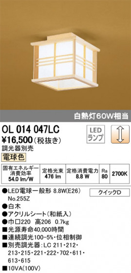 ODELIC ǥå 󥰥饤 OL014047LC ᥤ̿