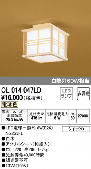 ODELIC ǥå 󥰥饤 OL014047LD ᥤ̿