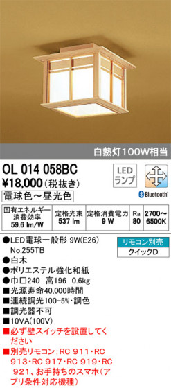 ODELIC ǥå 󥰥饤 OL014058BC ᥤ̿