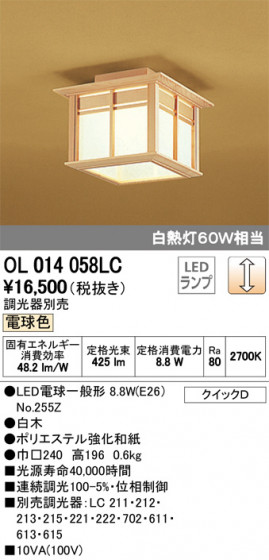 ODELIC ǥå 󥰥饤 OL014058LC ᥤ̿