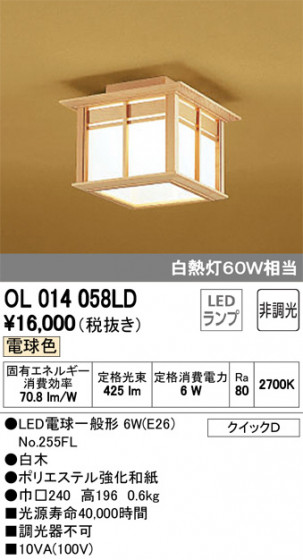ODELIC ǥå 󥰥饤 OL014058LD ᥤ̿
