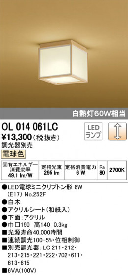ODELIC ǥå 󥰥饤 OL014061LC ᥤ̿