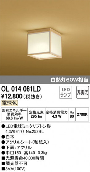 ODELIC ǥå 󥰥饤 OL014061LD ᥤ̿
