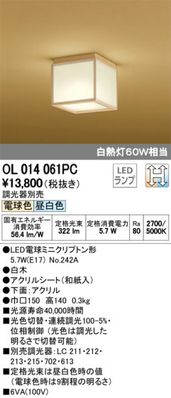 ODELIC ǥå 󥰥饤 OL014061PC ᥤ̿