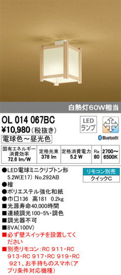 ODELIC ǥå 󥰥饤 OL014067BC ᥤ̿