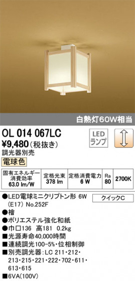 ODELIC ǥå 󥰥饤 OL014067LC ᥤ̿