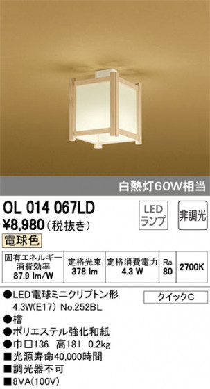 ODELIC ǥå 󥰥饤 OL014067LD ᥤ̿