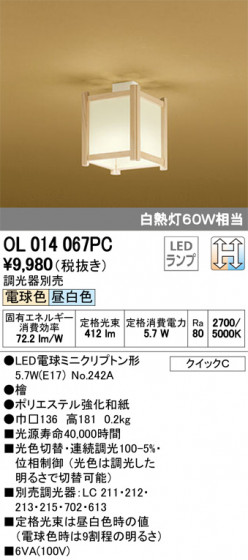 ODELIC ǥå 󥰥饤 OL014067PC ᥤ̿