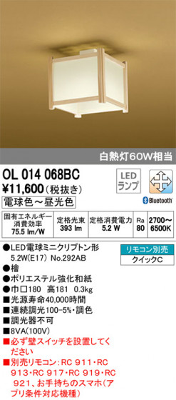ODELIC ǥå 󥰥饤 OL014068BC ᥤ̿