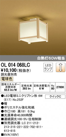 ODELIC ǥå 󥰥饤 OL014068LC ᥤ̿