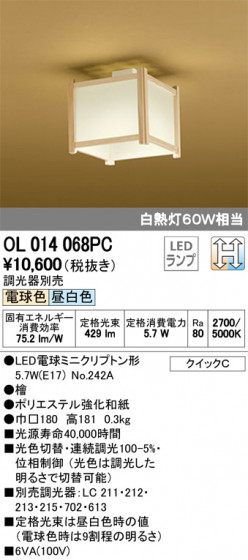 ODELIC ǥå 󥰥饤 OL014068PC ᥤ̿