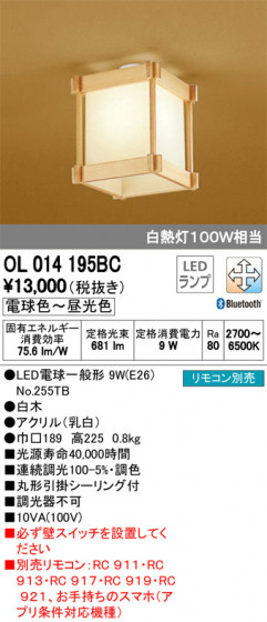 ODELIC ǥå 󥰥饤 OL014195BC ᥤ̿