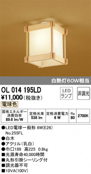 ODELIC ǥå 󥰥饤 OL014195LD ᥤ̿